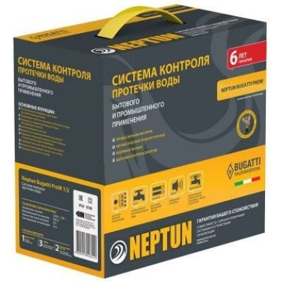 Система защиты от протечки воды GEBERIT NEPTUN BUGATTI PROW 1/2